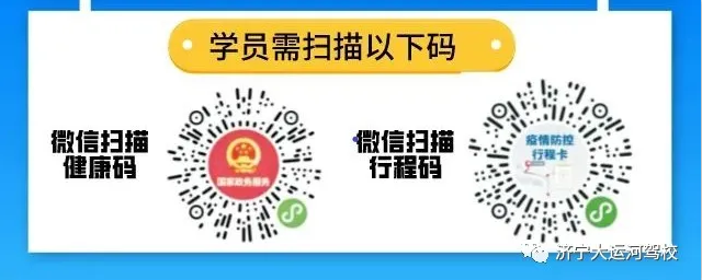 【濟寧大運河駕?！咳鸹⒂麓?，學(xué)車鉅惠來襲！(圖6)