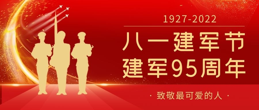 【濟寧大運河駕校】八一建軍節(jié)丨向“最可愛的人”致敬！(圖1)