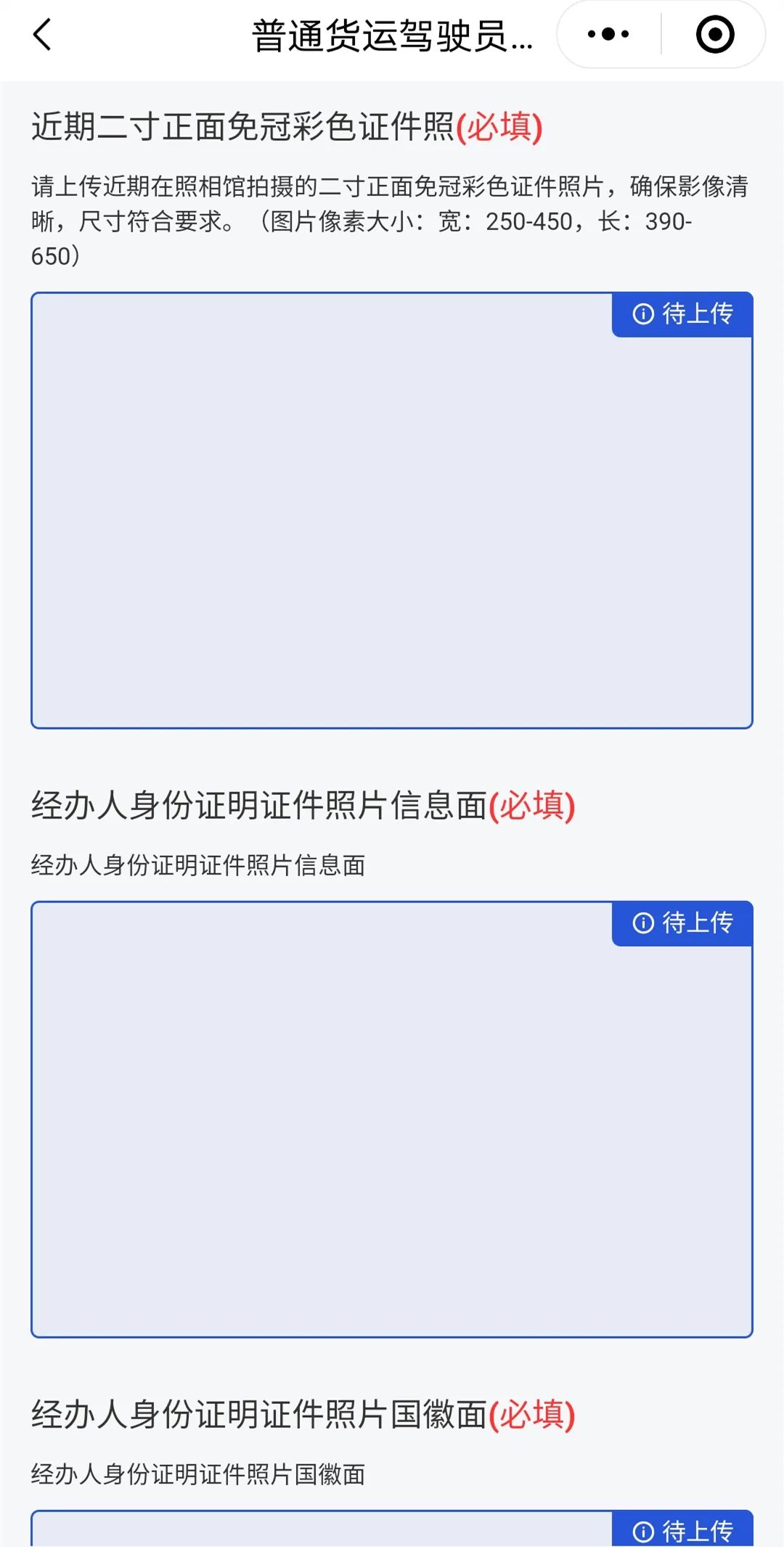 【濟寧大運河駕?！砍鲎廛?、網(wǎng)約車客運上崗證報名進行中...(圖4)